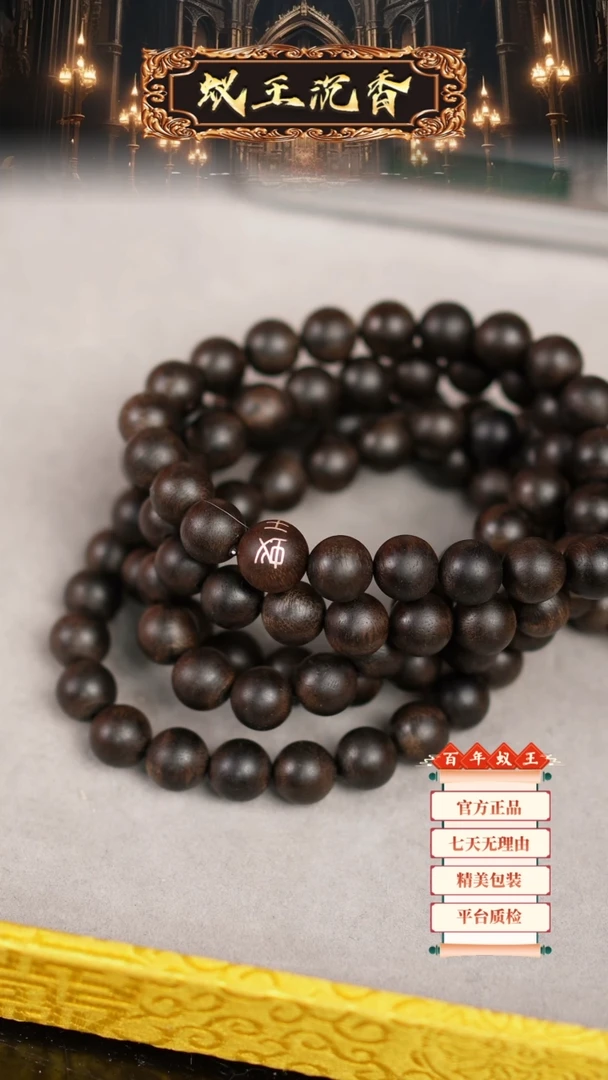 【闪购商品】沉香手串海南尖峰岭乌文格白奇楠长串1.0