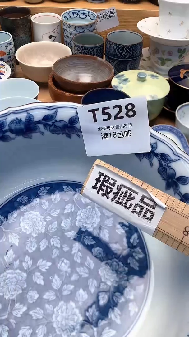 中古 闪购类型 定向 偶能行