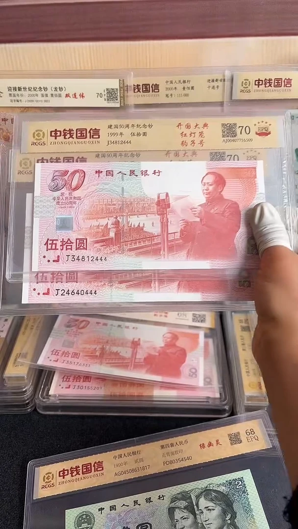 纸建国钞红灯笼一张尾豹
