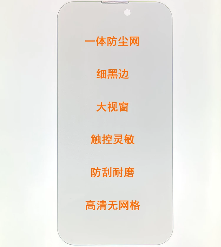 适用于苹果14/15/16AR康宁防偷窥钢化膜iPhone15promax手机膜