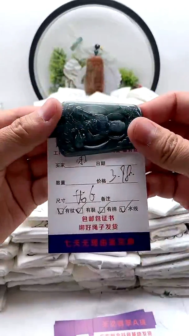 翡翠未镶嵌颈饰挂件有纹【福利款】