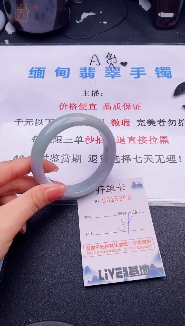 翡翠手镯未镶嵌66拍哪个图片就是发哪个