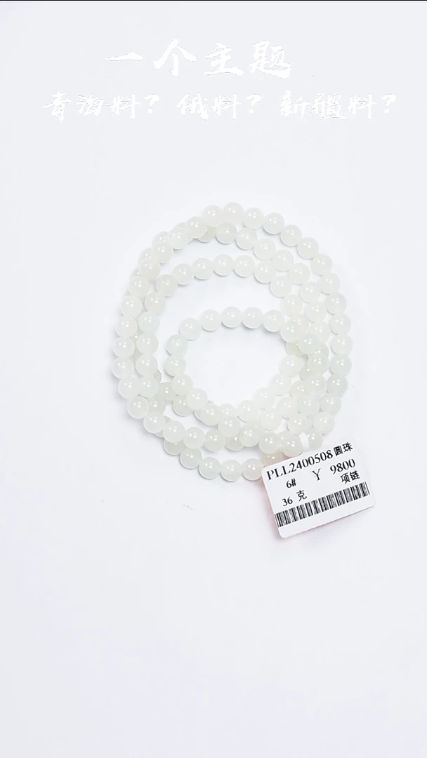未镶嵌手串和田玉乐姐推荐新疆于田6mm108