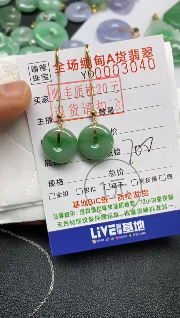 【闪购商品】翡翠吊坠(不含链)18K金镶嵌耳钩一对