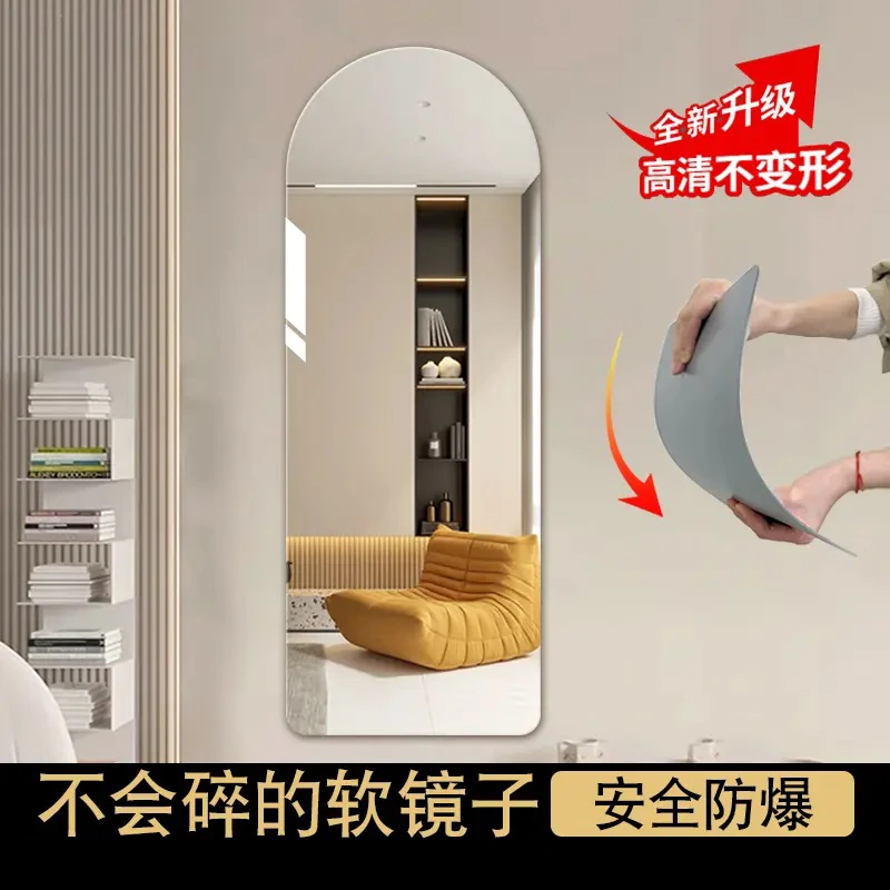 全疆包邮软镜子全身穿衣镜贴墙自粘亚克力高清梳妆试衣镜粘免打孔