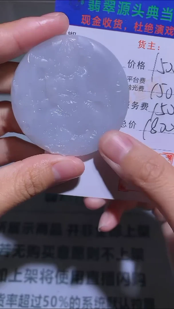 【闪购商品】定制翡翠未镶嵌-毛货-不退不换-