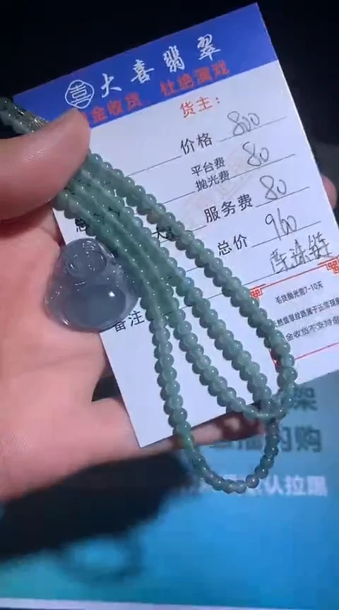 定制翡翠未镶嵌毛货-不退不换
