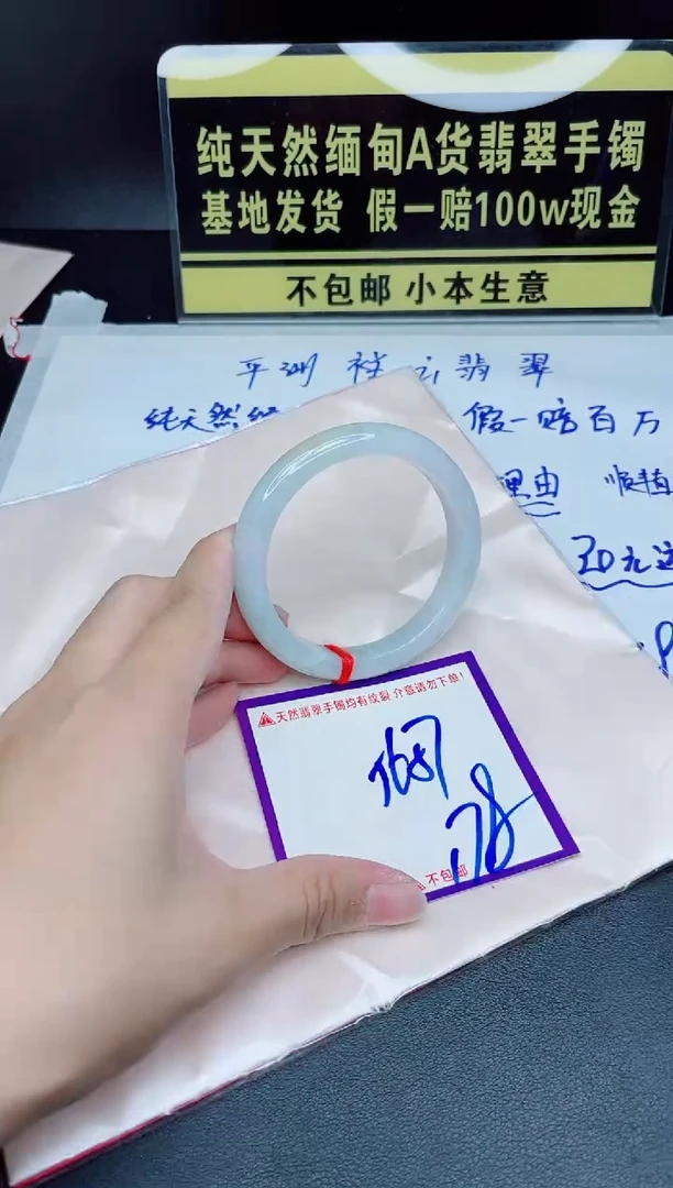 翡翠手镯未镶嵌我