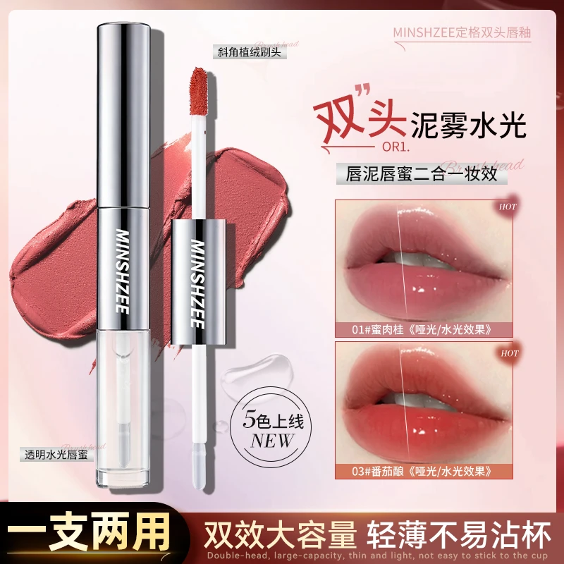 茗希芝【拍一发二】双头唇釉显白双效哑光镜面不易沾杯掉色口红T