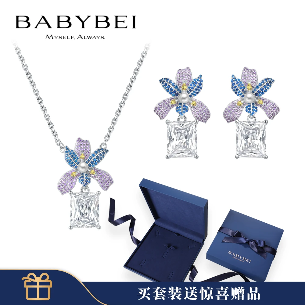 BABYBEI/初贝 925银银制品 鸢尾花套装项链耳坠优雅千金蓝紫小众
