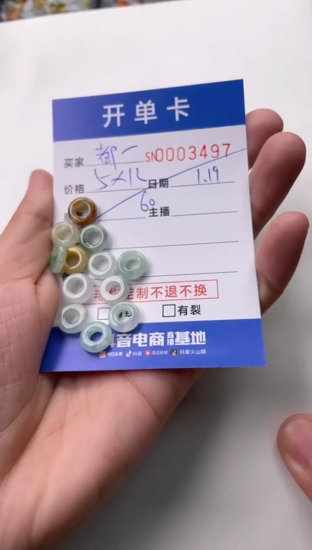 【闪购商品】翡翠颈饰未镶嵌00003497