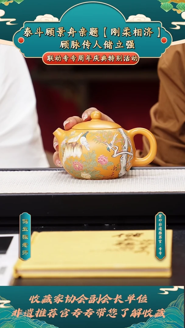 茶壶紫砂专专会客厅68