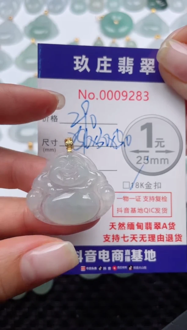 【闪购商品】翡翠颈饰18K金镶嵌天然缅甸翡翠