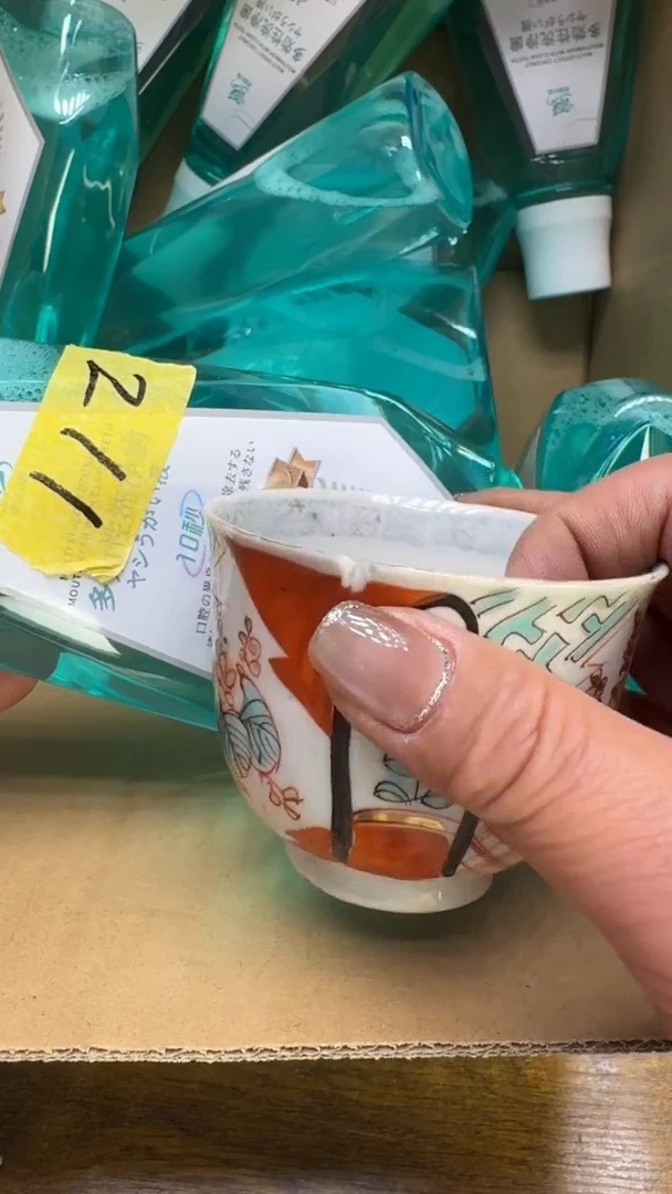 【闪购商品】其他瓷器瓷老破烂211十个漱