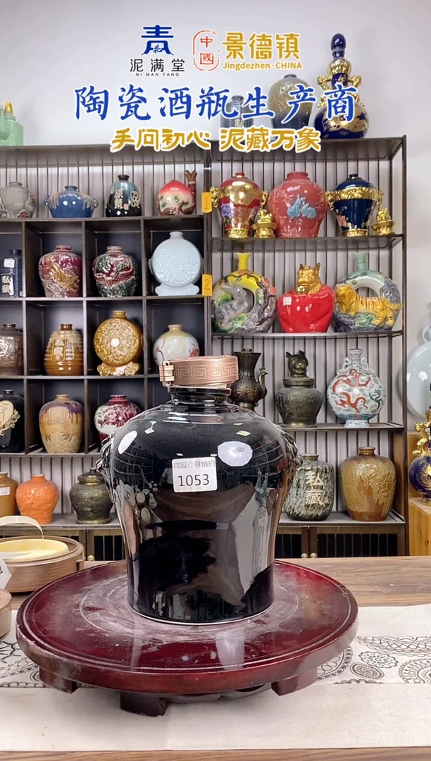 5斤黑双狮头瓶 1053微瑕无锁不支持退换