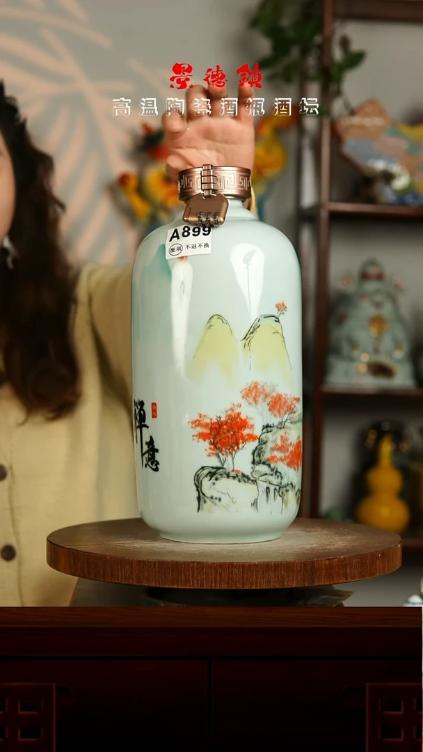 景德镇垚晶陶瓷微瑕5斤A899