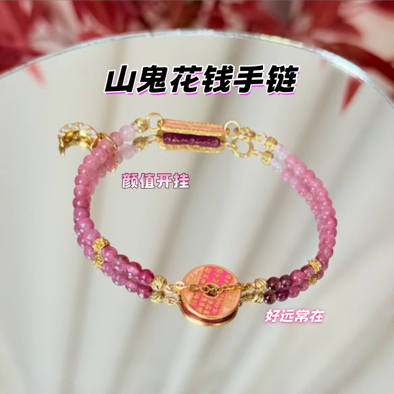 925银手链 925银山鬼钱币手串小众手工新中式风格高级感手链