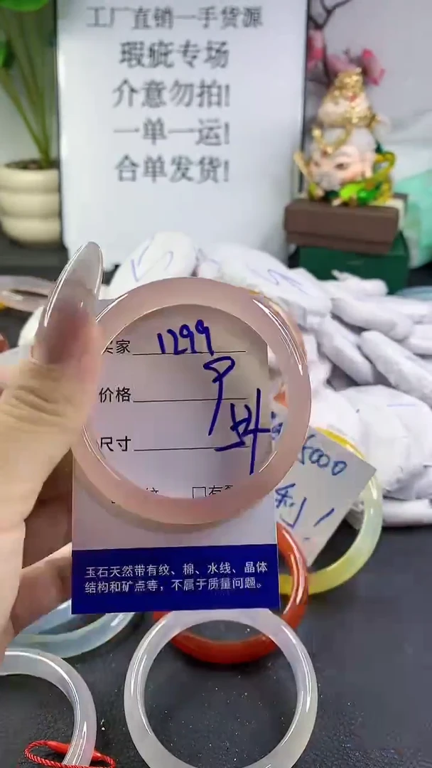 手镯玛瑙/玉髓未镶嵌1299