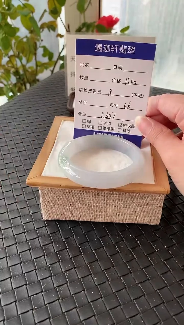 未镶嵌手镯翡翠56圈口 G427编码