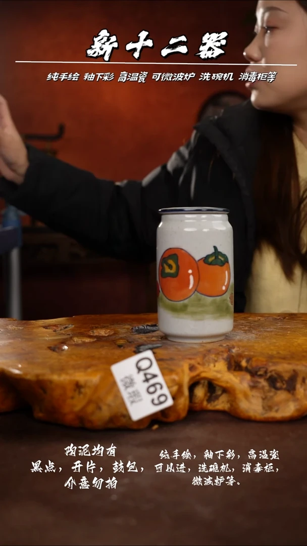 WQ469新十二器瓷器