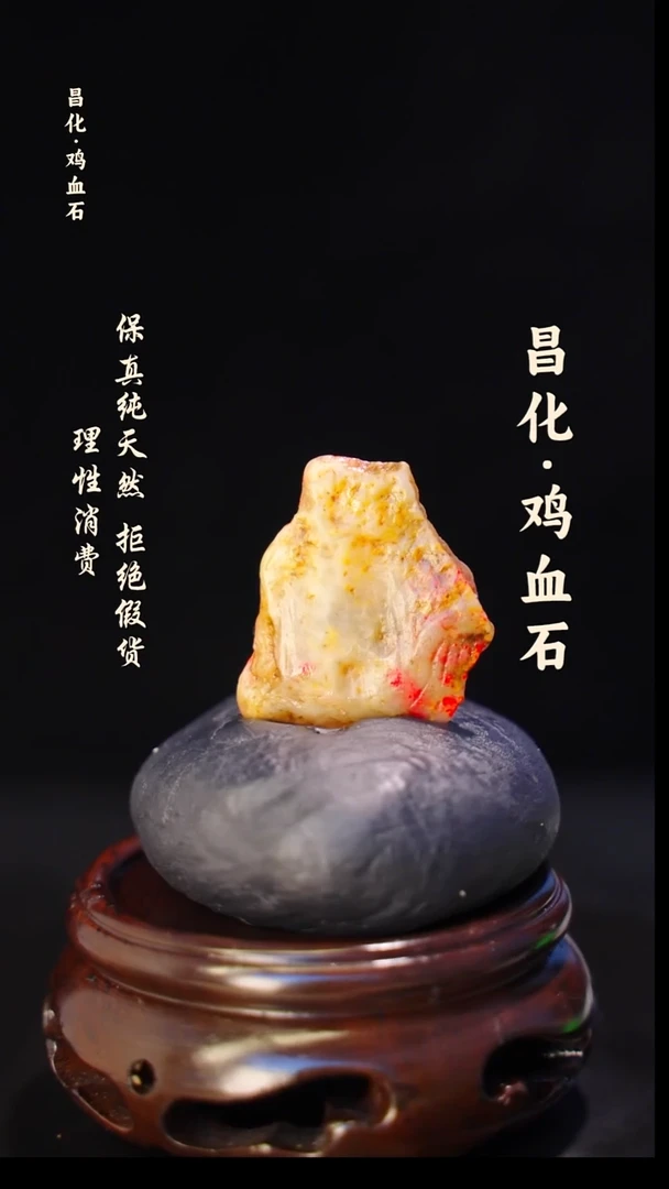 昌化石印石正宗昌化鸡血石印章石料原石微暇介意勿拍HJ