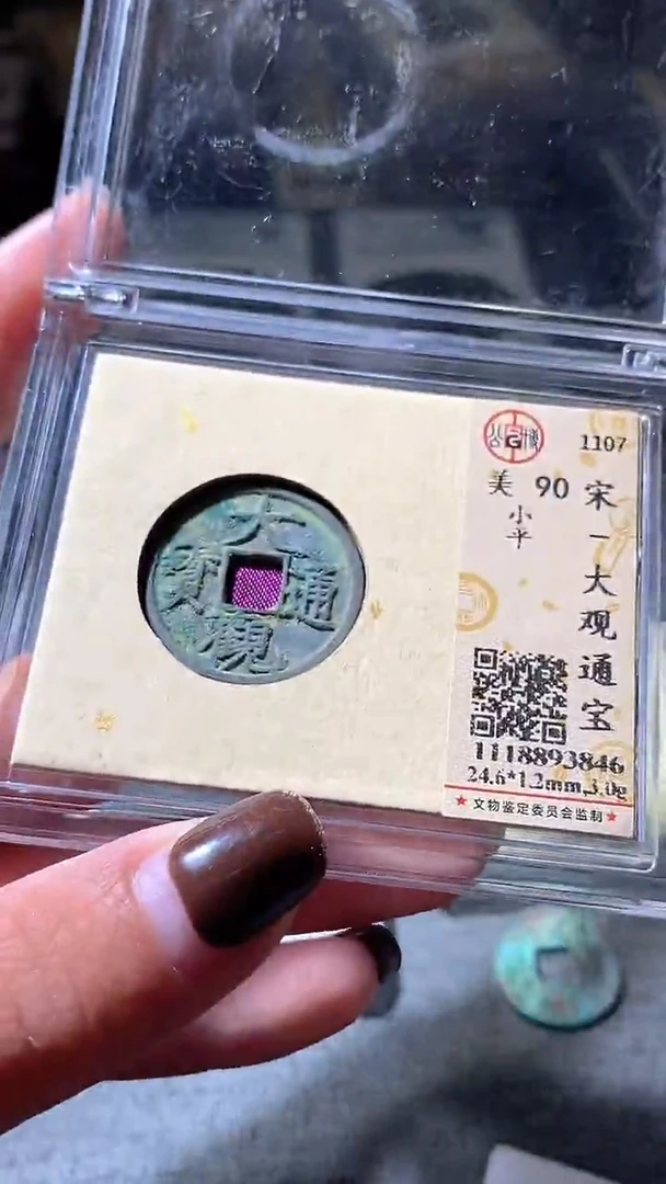 铜19