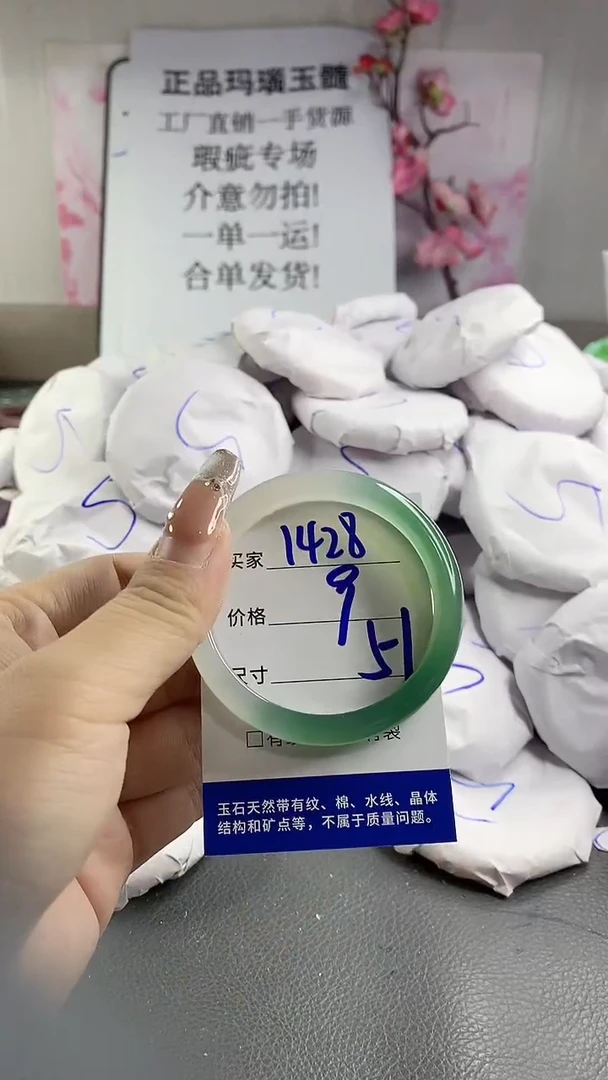 玛瑙/玉髓手镯未镶嵌1428