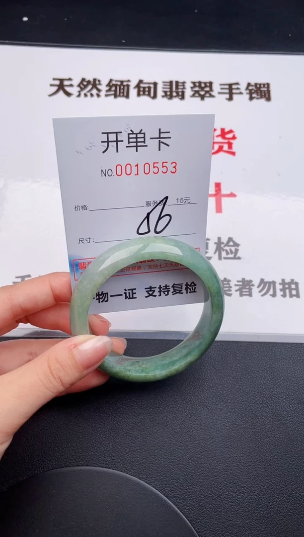 未镶嵌手镯翡翠53