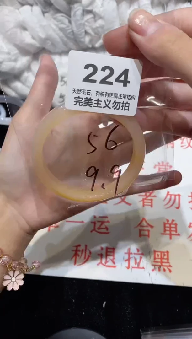 手镯玛瑙/玉髓未镶嵌56