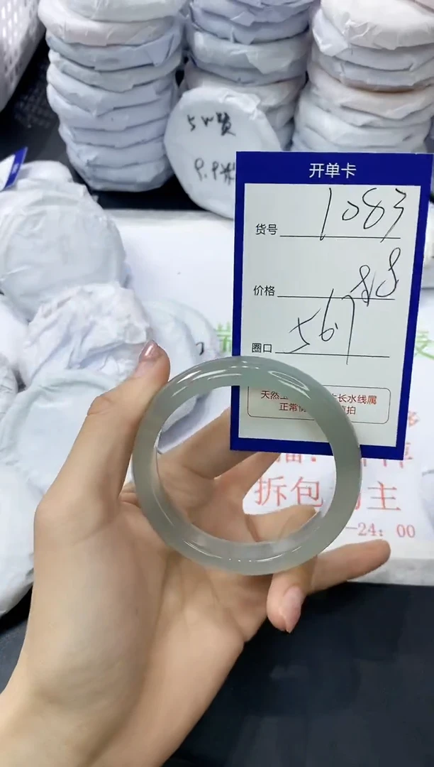 玛瑙/玉髓手镯未镶嵌1083