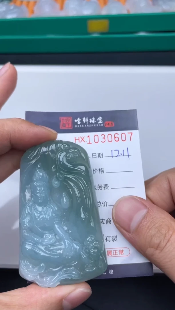 吊坠(不含链)未镶嵌翡翠哈轩  挂件1