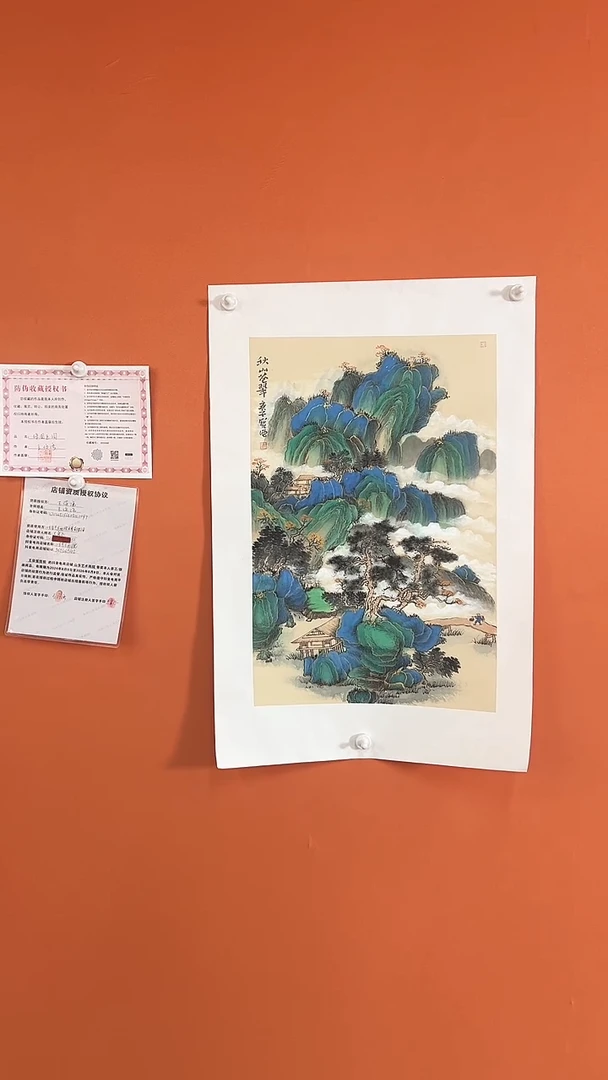 【闪购商品】国画秋山苍翠2.7平方尺绘画手绘