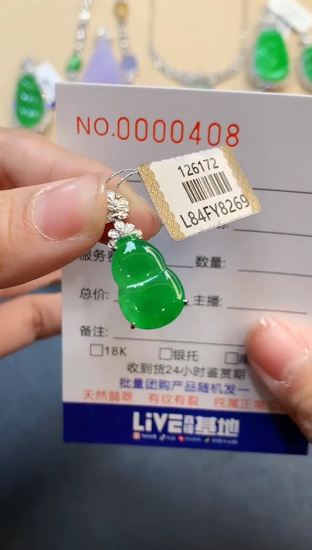 【闪购商品】翡翠吊坠(不含链)18K金镶嵌0408