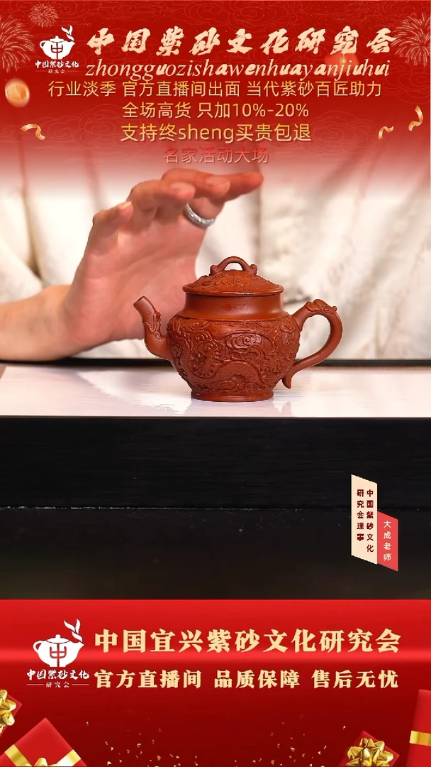 茶壶紫砂36号 大红袍 cc左右