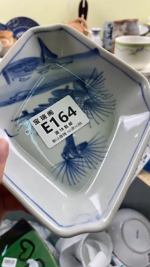 其他前**锦默认微瑕 介意勿拍E164