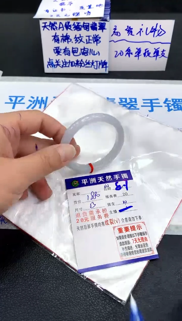 翡翠手镯未镶嵌1