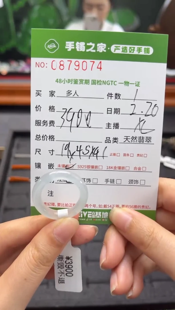 【闪购商品】翡翠戒圈未镶嵌多人