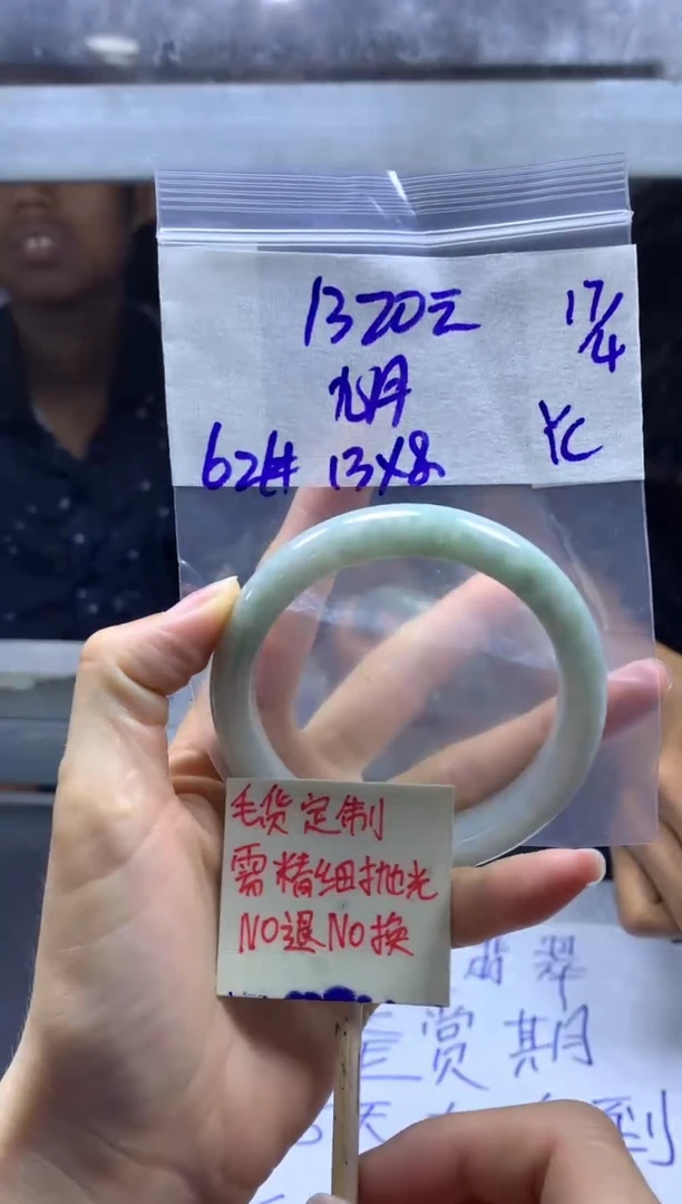 定制翡翠未镶嵌九月+手镯62#1320元毛货精抛光