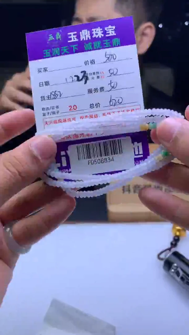 未镶嵌定制翡翠陨***、  F0508834