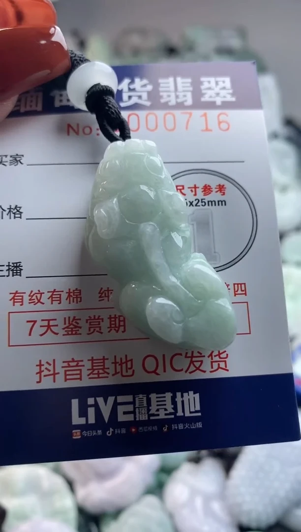 【闪购商品】翡翠吊坠(不含链)未镶嵌1