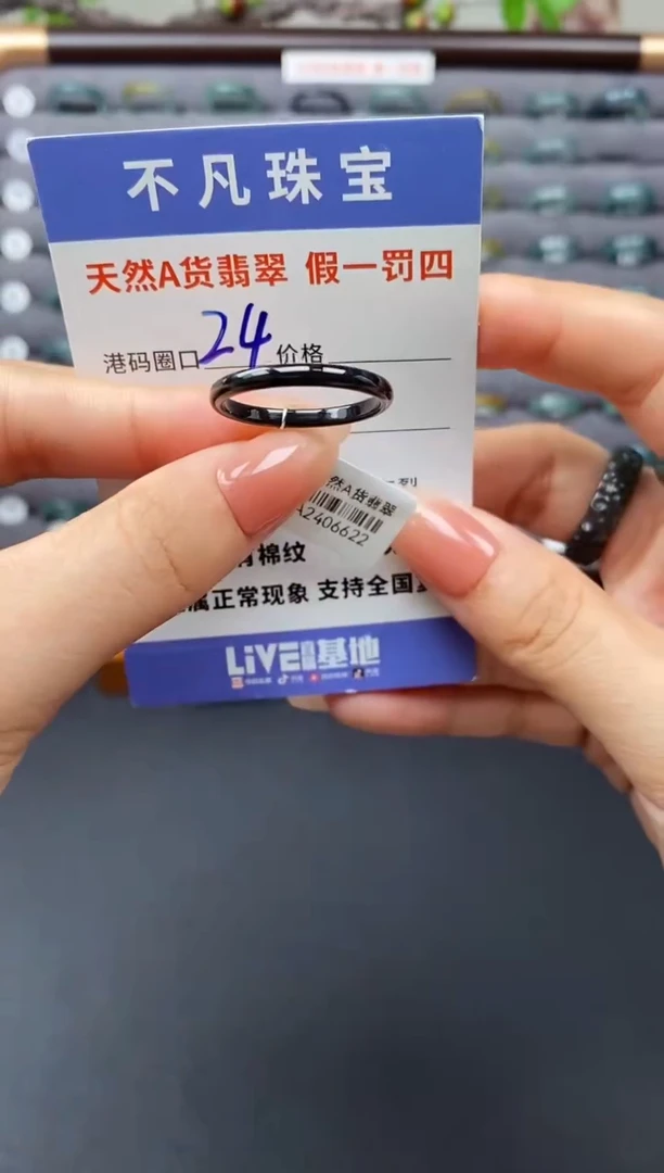 翡翠戒指未镶嵌天然A货翡翠04622