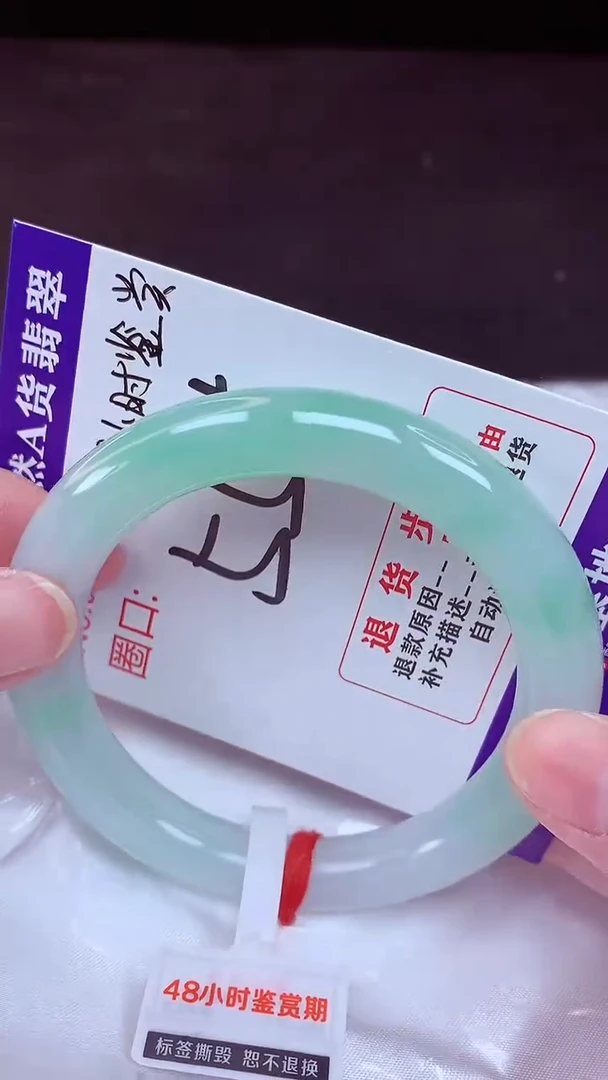未镶嵌手镯翡翠55（48小时鉴赏期 ）