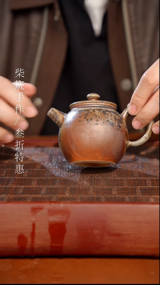 陶瓷奢瓷/瑞寅柴烧茶器（壶）1294微瑕