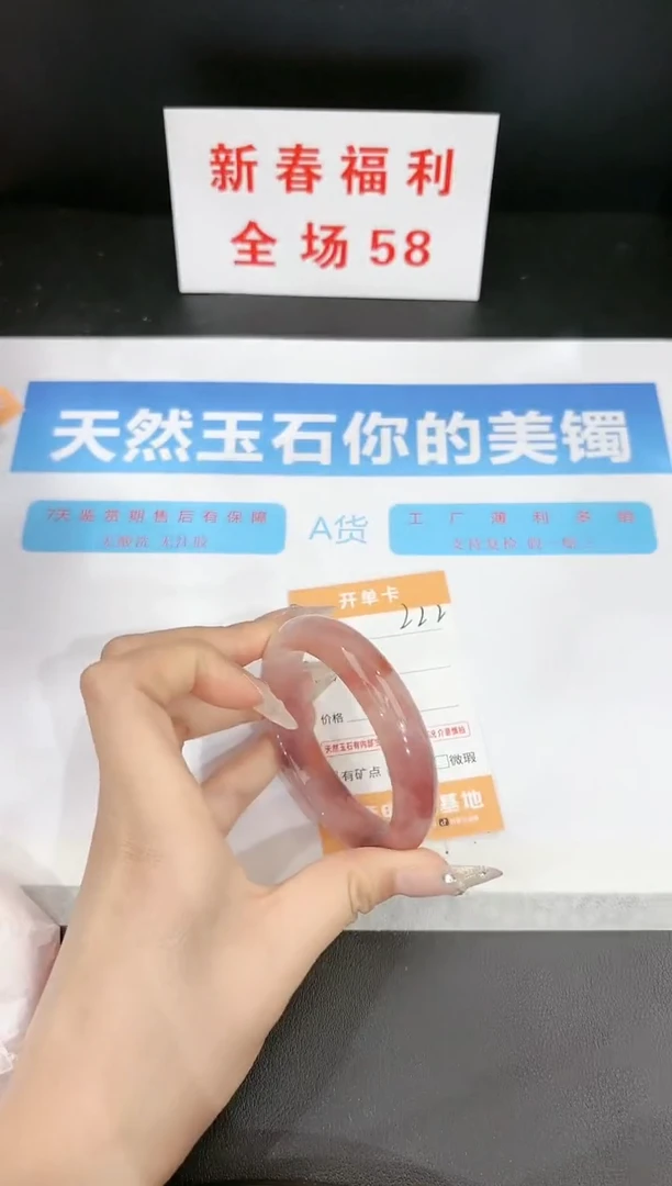 【闪购商品】石英质玉手镯未镶嵌222