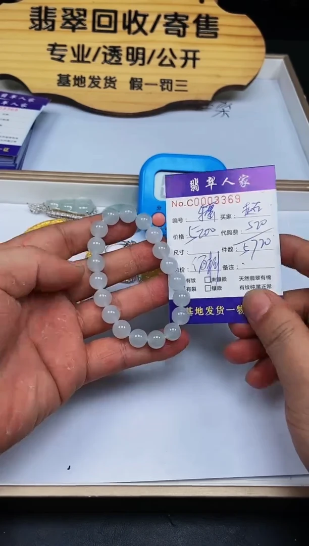 【闪购商品】翡翠颈饰未镶嵌000000000001180