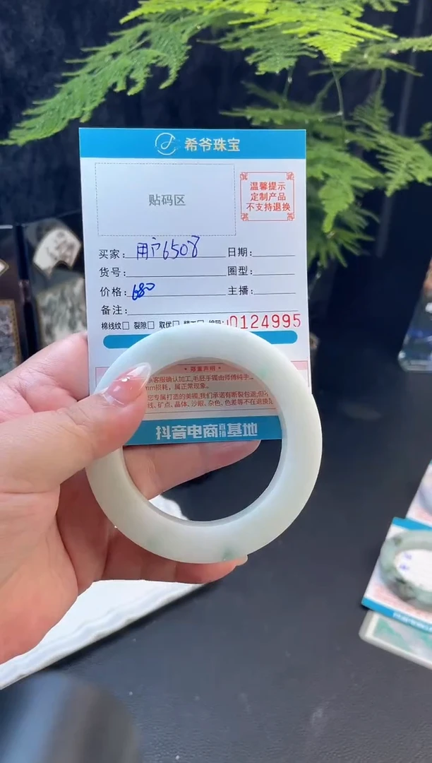 未镶嵌手镯定制翡翠用****855-65