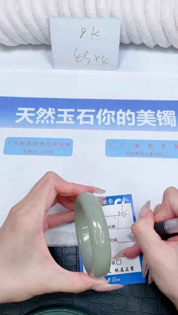 未镶嵌手镯石英质玉196-58.2