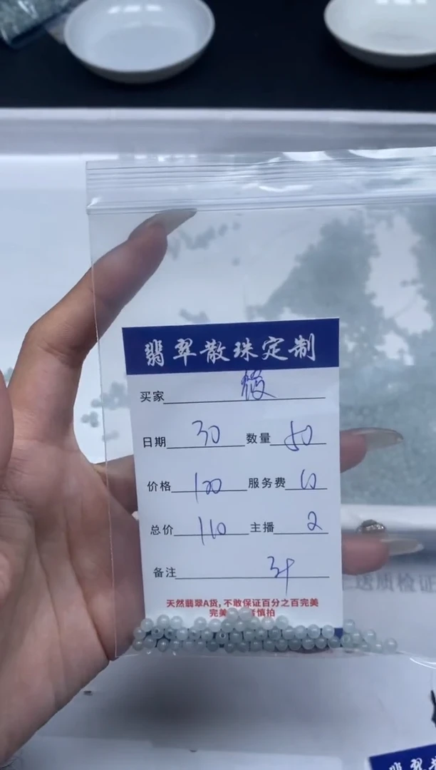 【闪购商品】翡翠颈饰未镶嵌 贞城散珠批发DIY