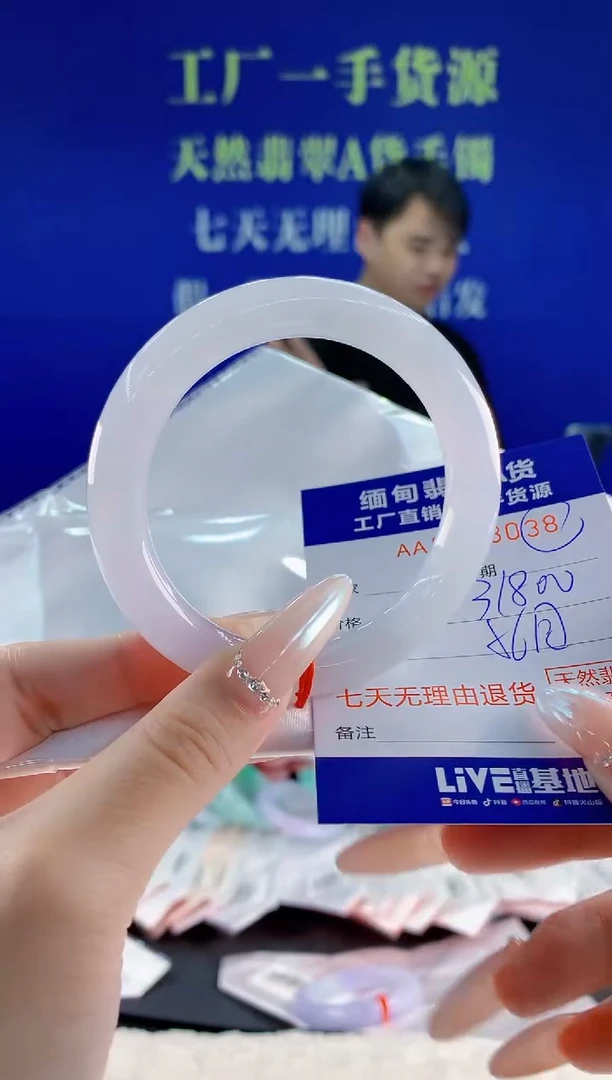 未镶嵌手镯翡翠38