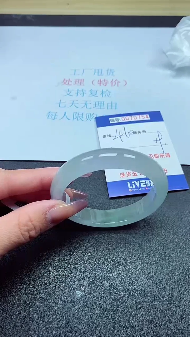 以实物为准0070754